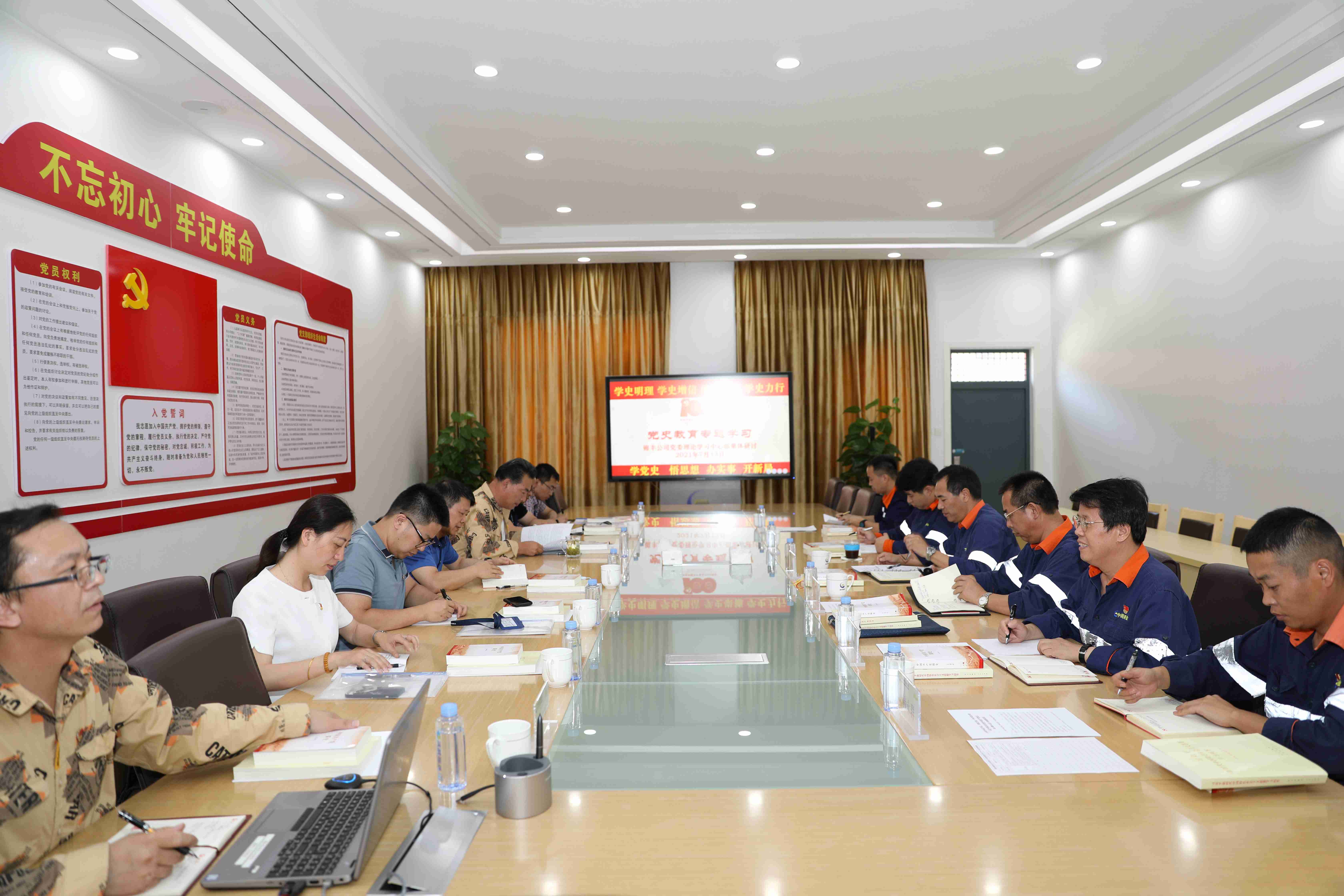 贵州锦丰党委组织召开2021年第7次理论学习中心组集体（扩大）学习会
