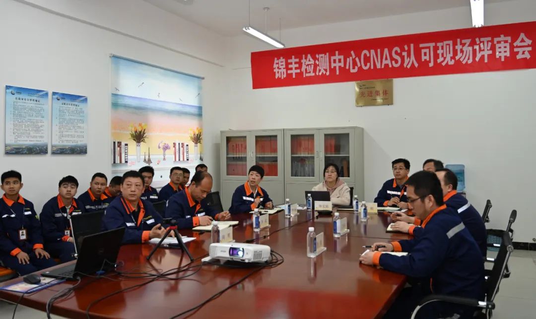 贵州锦丰检测中心通过CNAS实验室认可
